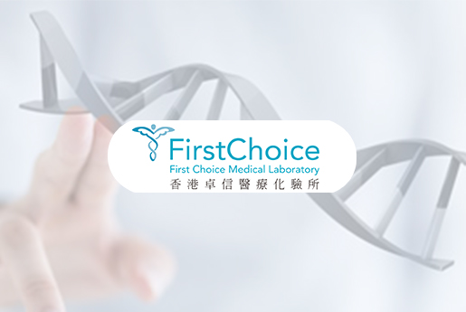 古交分部 香港卓信医疗化验所