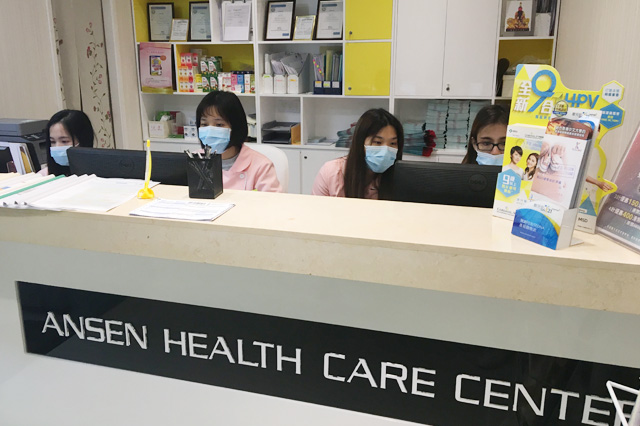 古交分部 香港安盛医疗服务中心