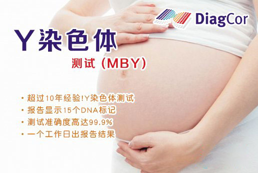 古交分部 5周香港验血查男女-香港达雅高化验所