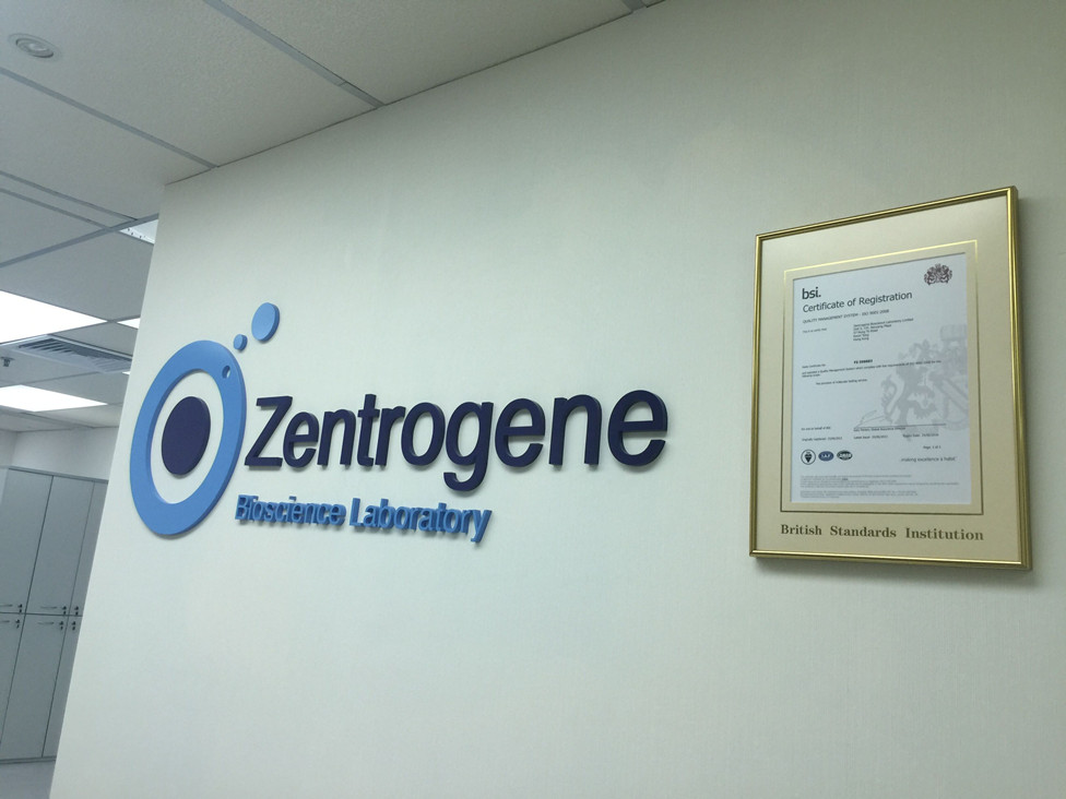 古交分部 香港大Z化验所