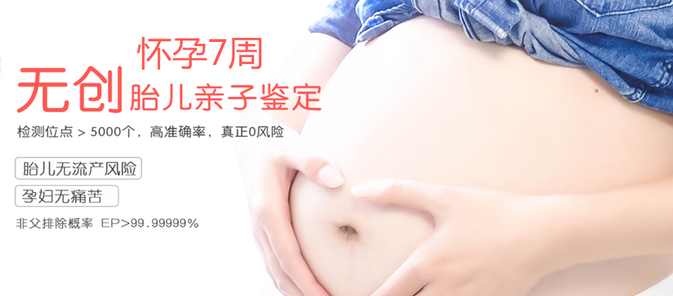 古交分部 胎儿无创亲子鉴定 香港大Z化验所